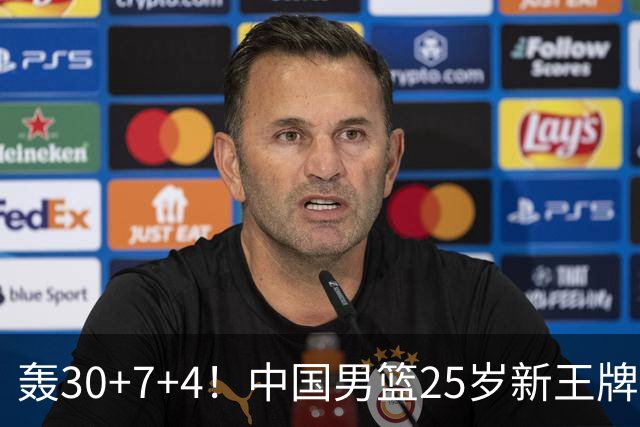 轰30+7+4！中国男篮25岁新王牌崛起：比肩周琦王治郅，亚运冲冠还靠他？